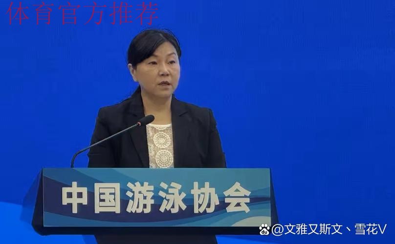 中国游泳协会第六届会员代表大会召开 中国游泳协会第六届会员代表大会召开