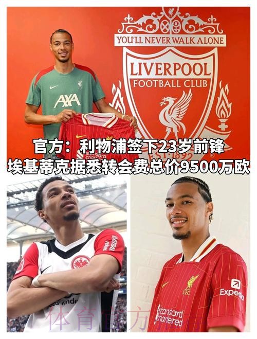 马卡：姆巴佩或居莱尔将获皇马10号 前者没主动要