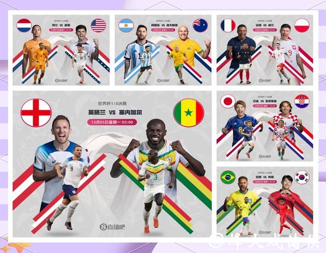 世界杯比分最多的比赛是哪一场