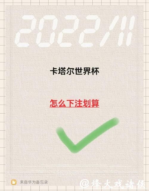 世界杯下注入口在线支付方式解析 世界杯下注入口在线支付方式解析