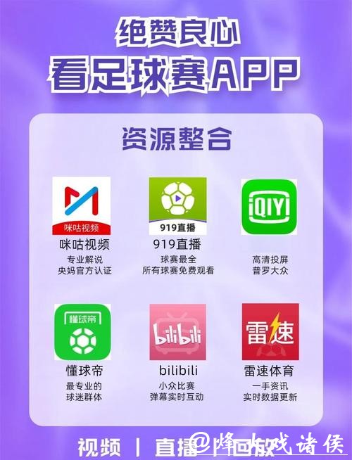 最受欢迎的世界杯直播平台推荐 最受欢迎的世界杯直播平台推荐